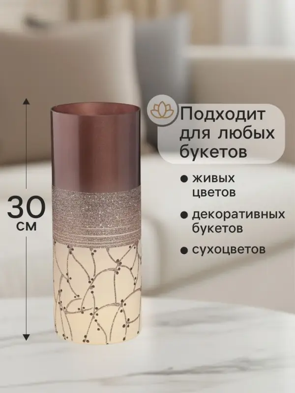 Ваза &laquo;Золотые полосочки&raquo;, h=30 см, d=12 см, стекло
