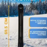 Лыжа боковая для снегокатов Nika, ЛБ4, чёрная