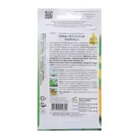 Набор семян Тыква мускатная "Матильда" select, 5 шт.