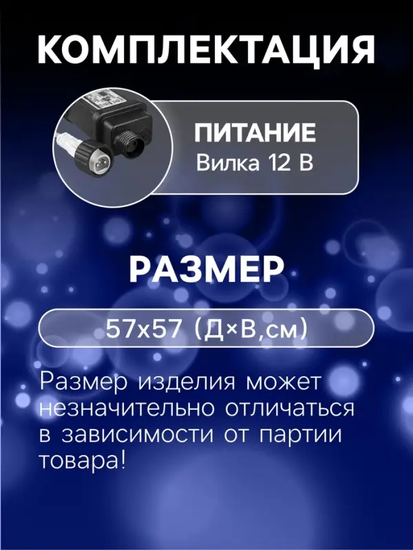 Неоновая фигура &laquo;Снежинка&raquo;, 57 см, 576 LED, 12 В, 8 режимов, свечение синее/белое