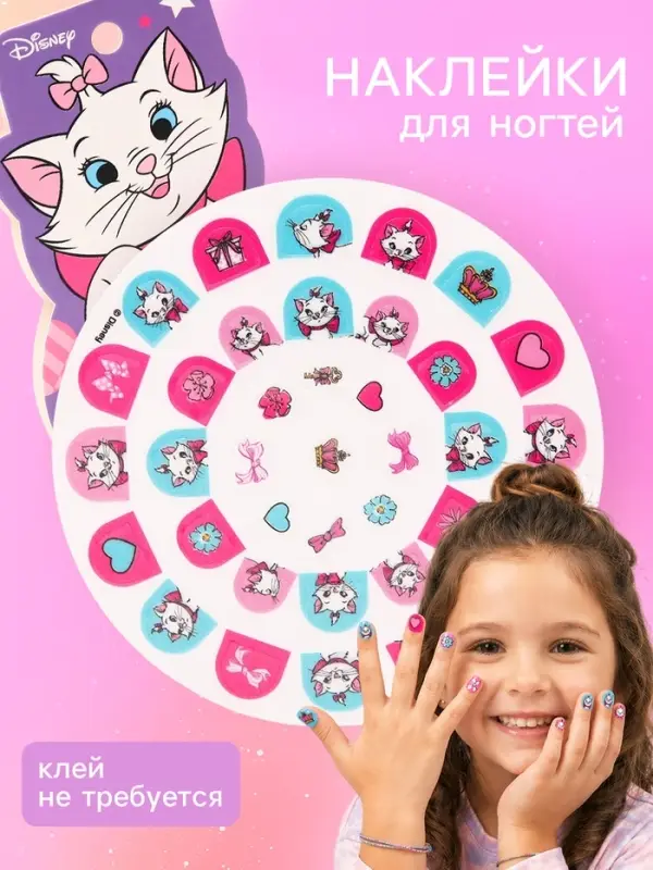 Наклейки для ногтей детские, Кошечка Мари