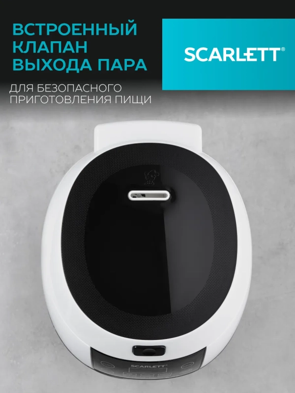 Мультиварка с чашей 3 л SC-MC410S26 Мультиварка с чашей 3 л SC-MC410S26