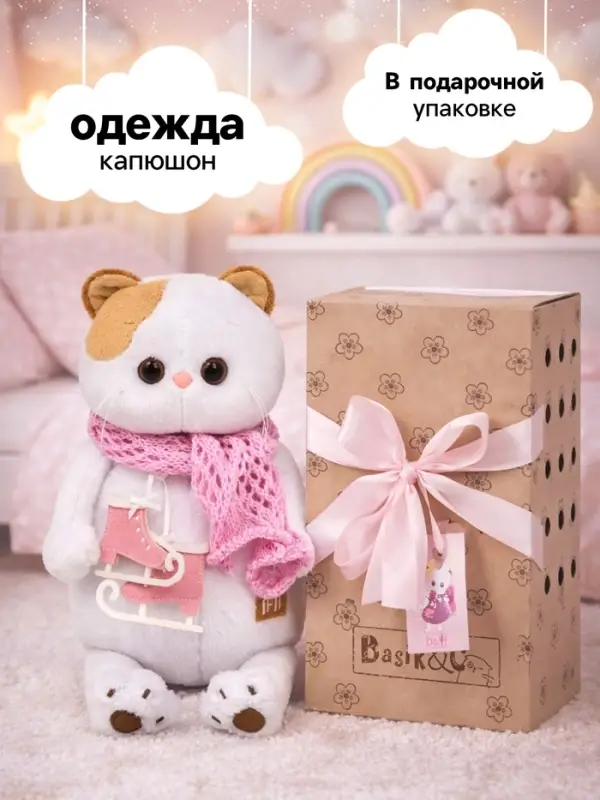Мягкая игрушка &laquo;Кошечка Ли-Ли&raquo;, с коньками и в шарфике, 24 см