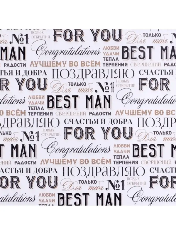 Бумага упаковочная крафт &laquo;Шрифт&raquo;, 70&times;100 см