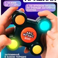Интерактивная игра на память Лас Играс KIDS &laquo;Мемори. Нажимай-запоминай&raquo;, 32 уровня, от 1 игрока, 3+