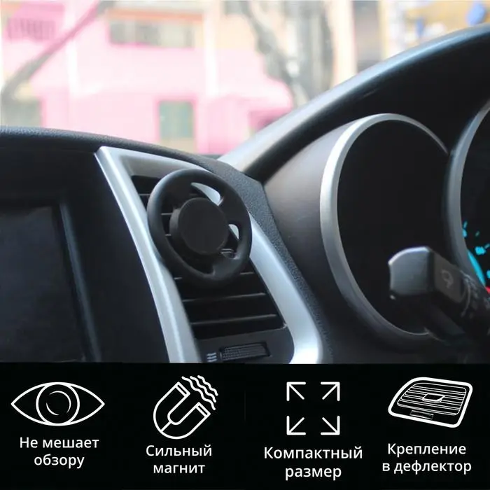 Держатель телефона магнитный в дефлектор, руль Держатель телефона магнитный в дефлектор, руль