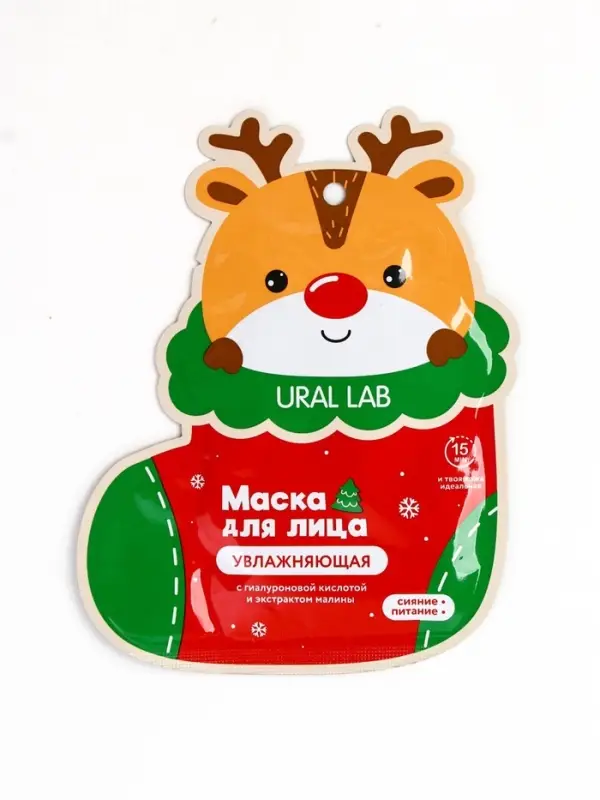 Тканевая маска для лица увлажняющая, экстракт малины и гиалуроновая кислота, URAL LAB