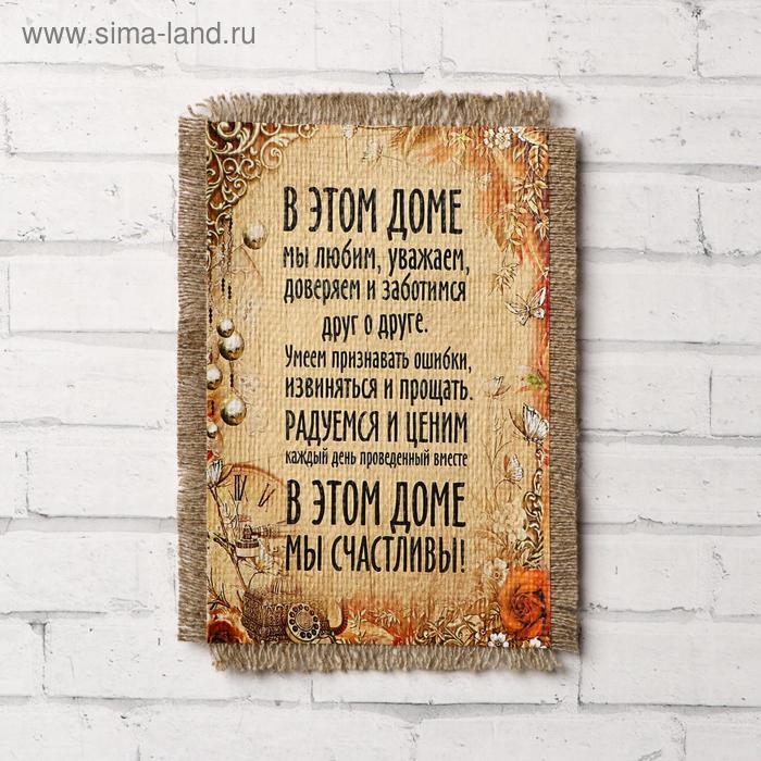 Сувенир магнит-свиток  Сувенир магнит-свиток "В этом доме все счастливы"