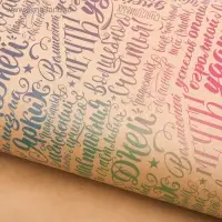 Бумага упаковочная крафт &laquo;Счастья&raquo;, 70&times;100 см