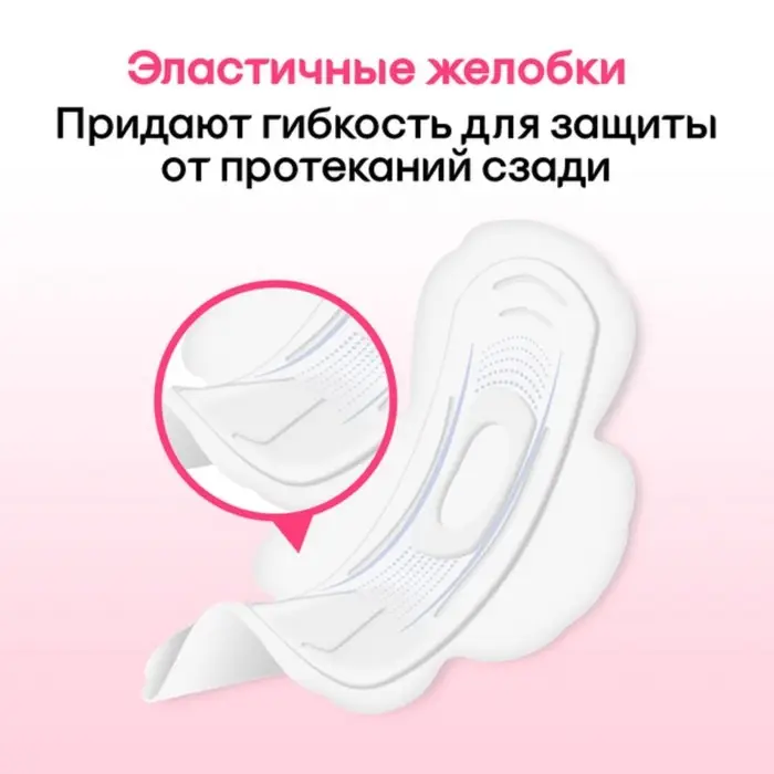 Прокладки Kotex Ultra Soft Super, 16 шт.