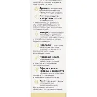 Крем-мазь на маклюре ддля суставов &laquo;Монастырская лавка&raquo;, пластик, 40 мл