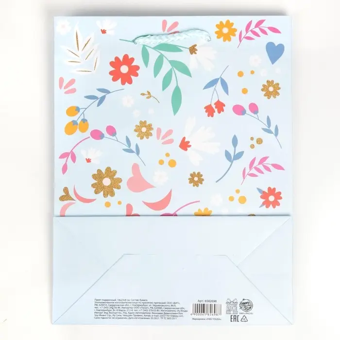 Пакет подарочный ламинированный, упаковка, Present for you, MS 18 х 23 х 8 см