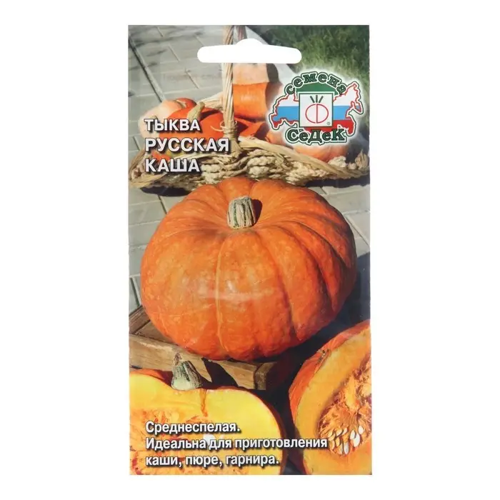 Семена Тыква Семена Тыква "Русская каша", 1 г