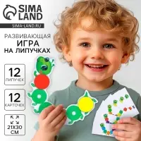 Игра на липучках &laquo;Гусеница&raquo;, повтори по образцу