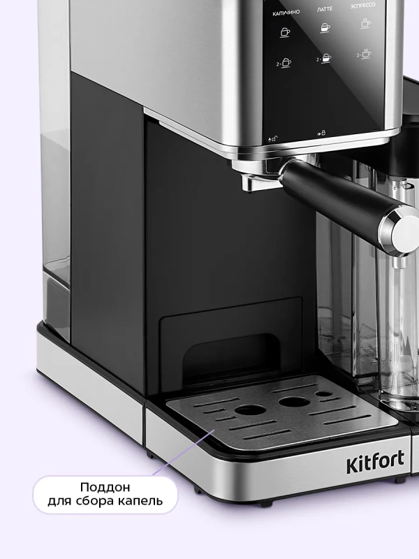 Кофеварка электрическая рожковая КТ-7693 - 1350 Вт