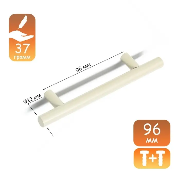 Ручка-рейлинг CAPPIO FRIDA, нержавеющая сталь, d=12 мм, м/о 96 мм, цвет бежевый Ручка-рейлинг CAPPIO FRIDA, нержавеющая сталь, d=12 мм, м/о 96 мм, цвет бежевый