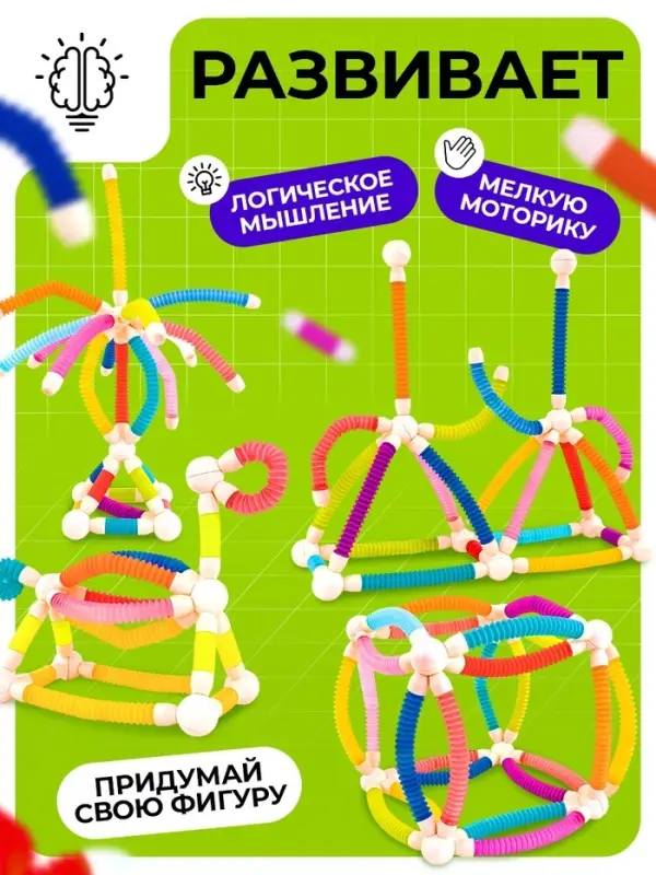 Конструктор магнитный UNICON &laquo;Развивающие трубы&raquo;, 26 деталей