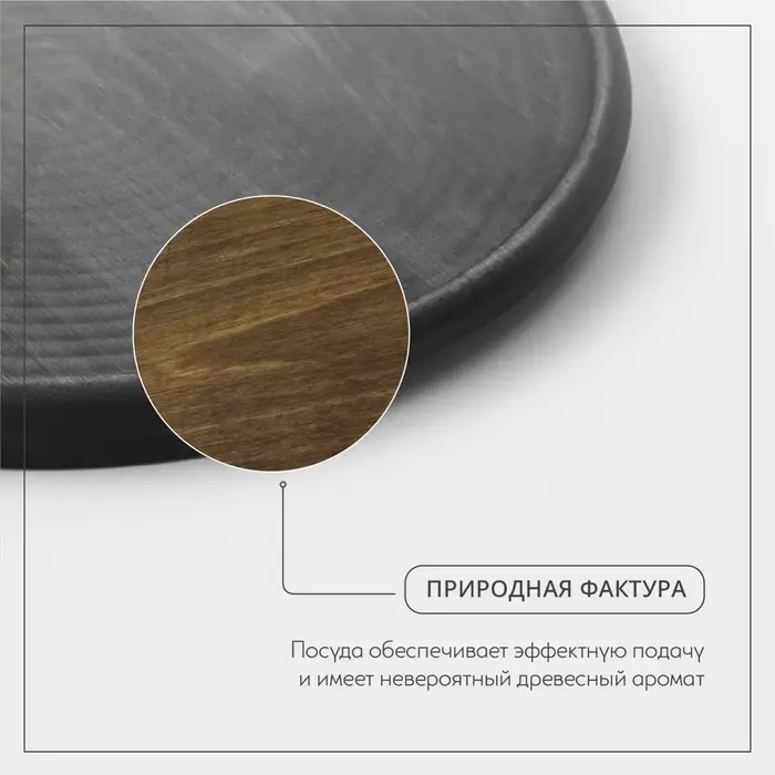 Блюдо для пиццы Adelica, d=30&times;1.8 см, дерево, массив берёзы, пропитано маслом