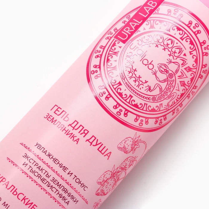 Гель для душа женский с экстрактом земляники и тысячелистника, 410 мл, URAL LAB Гель для душа женский с экстрактом земляники и тысячелистника, 410 мл, URAL LAB