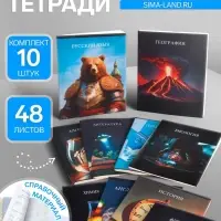 Тетради предметные Calligrata TOP &laquo;Школьный стиль&raquo;, 10 предметов, 48 листов, со справочным материалом, пластиковая обложка