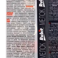 Мелок от всех насекомых Rubit, 20 г