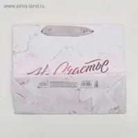Пакет подарочный ламинированный, упаковка, &laquo;На счастье&raquo;, 22&times;17.5&times;8 см
