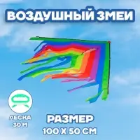Воздушный змей Funny toys &laquo;Полосатик&raquo;, с леской