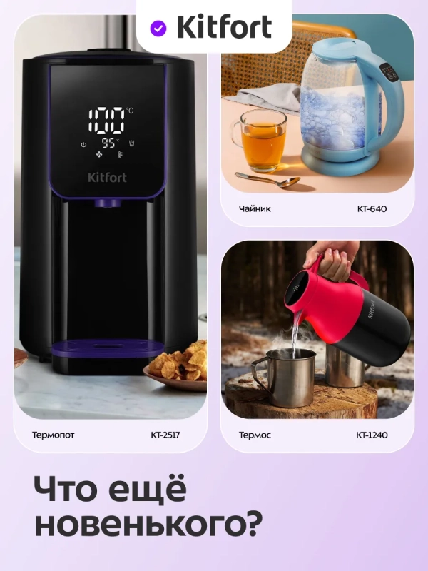 Чайный набор КТ-6737 чайник электрический - 2 л Чайный набор КТ-6737 чайник электрический - 2 л