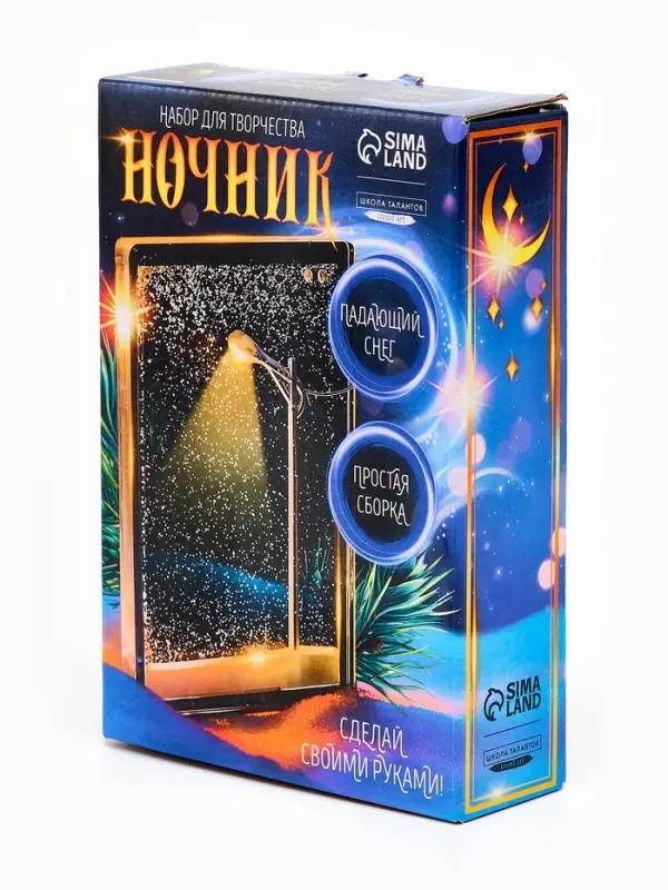 Набор для творчества Ночник Фонарь Набор для творчества Ночник Фонарь