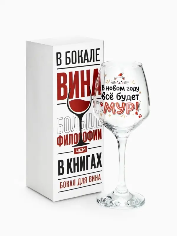 Бокал для вина новогодний &laquo;Мур&raquo;, 350 мл, стекло, прозрачный