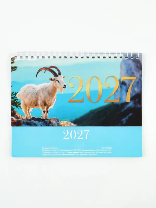 Календарь 2027 настольный, домик, 14&times;20 см