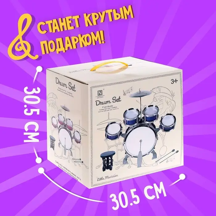 Барабанная установка &laquo;Басист&raquo;, 5 барабанов, тарелка, палочки, стульчик, педаль, МИКС