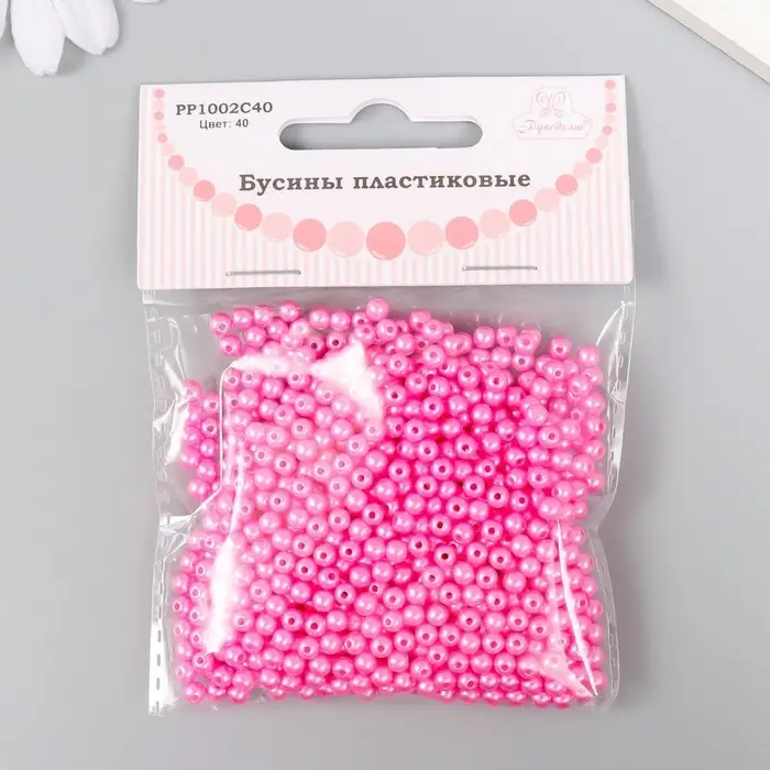 Набор бусин Набор бусин "Рукоделие" пластик, диаметр 4 мм, 25 гр, ярко-розовый