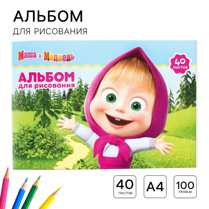 Альбом для рисования А4, 40 листов 100 г/м², на скрепке, Маша и Медведь Альбом для рисования А4, 40 листов 100 г/м², на скрепке, Маша и Медведь