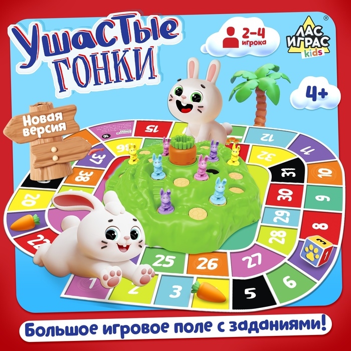 Настольная игра «Ушастые гонки. Загадка острова», 2-4 игрока, 4+ Настольная игра «Ушастые гонки. Загадка острова», 2-4 игрока, 4+