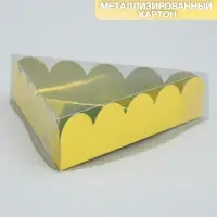 Коробка для печенья, кондитерская упаковка с пластиковой крышкой, «Жёлтая», 18 х 3 см