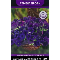 Семена цветов Петуния ампельная F1 Изи Вейв Нэви Велюр, 5шт