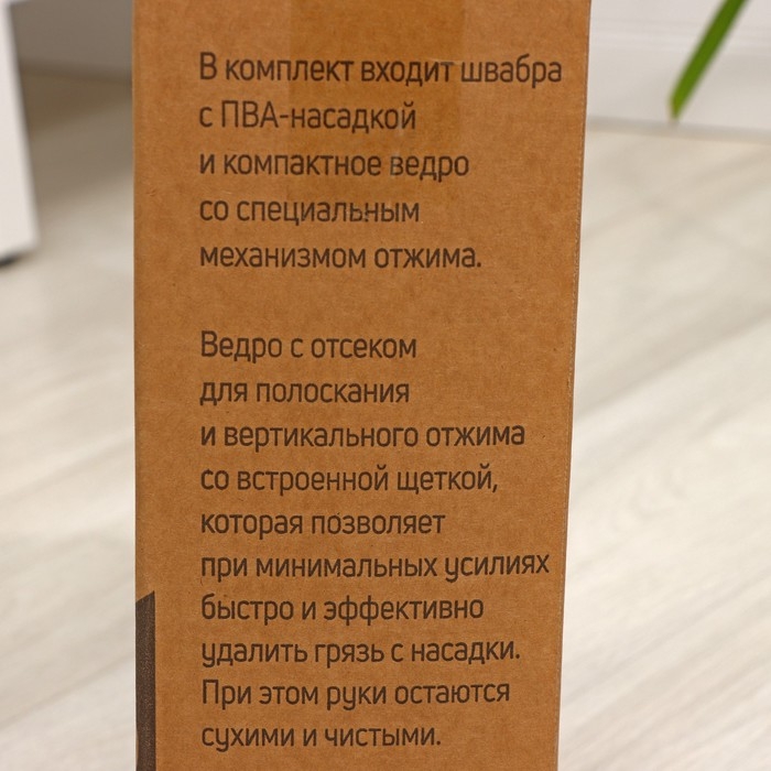 Швабра с отжимом и ведром Raccoon «Компакт»: ведро 17×12,5×34 см, 5,5 л, швабра с насадкой ПВА 28×4,5×121 см Швабра с отжимом и ведром Raccoon «Компакт»: ведро 17×12,5×34 см, 5,5 л, швабра с насадкой ПВА 28×4,5×121 см