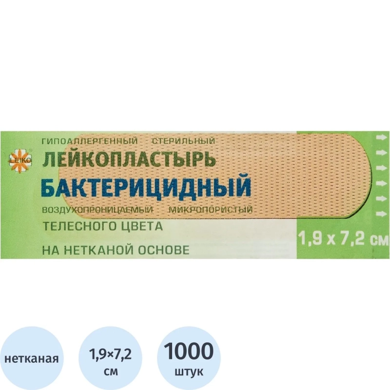 Лейкопластырь бакт. 7,2х1,9см неткан телес.1000шт/упLEIKO