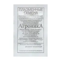 Семена Тыква &laquo;Зимняя сладкая&raquo;, 2 г, &laquo;Плазмас&raquo;