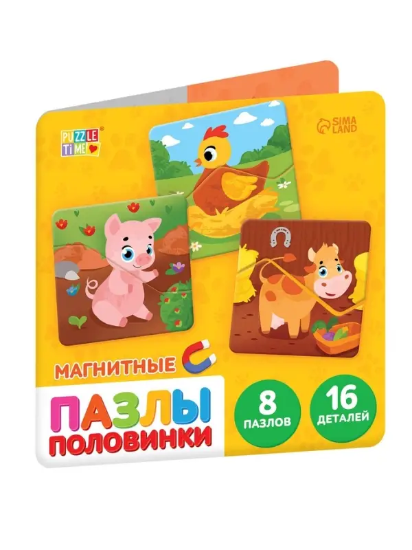 Магнитные пазлы половинки Магнитные пазлы половинки "Домашние животные"