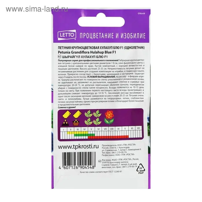 Семена цветов Петуния Семена цветов Петуния "Хулахуп блю" F1, О, 10шт