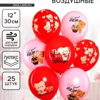 Воздушные шары латексные 12" "Влюбленные мишки", пастель, 5 ст., набор 25 шт.