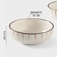 Салатники Доляна &laquo;Скандинавия&raquo;, d=15 см, набор 2 шт., керамика, бежевые