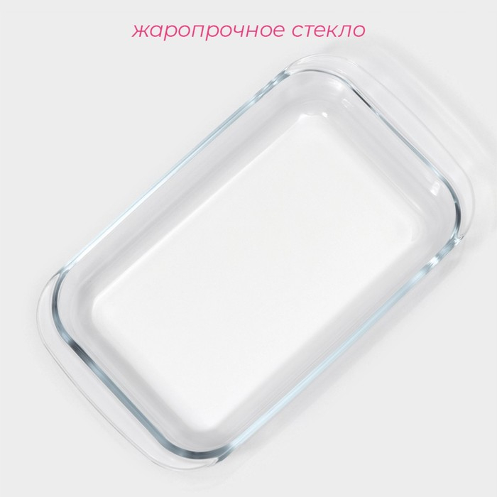 Форма для запекания и выпечки из жаропрочного стекла прямоугольная Доляна «Фуэго», 1 л, 25,7×14,5×4,7 см Форма для запекания и выпечки из жаропрочного стекла прямоугольная Доляна «Фуэго», 1 л, 25,7×14,5×4,7 см