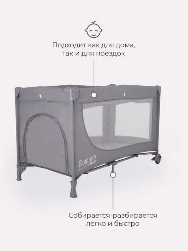 Манеж детский RANT "ROMANO", серый