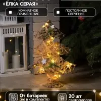 Светодиодная фигура &laquo;Ёлка&raquo; 32&times;44&times;10 см, металл, текстиль, от батареек AAх2, свечение тёплое белое
