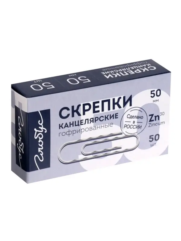 Скрепки канцелярские GLOBUS, 50 мм, 50 шт., оцинкованные, гофрированные