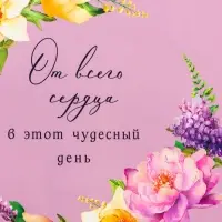 Пакет подарочный ламинированный вертикальный &laquo;Фиолетовое настроение&raquo;, 26&times;12&times;32 см