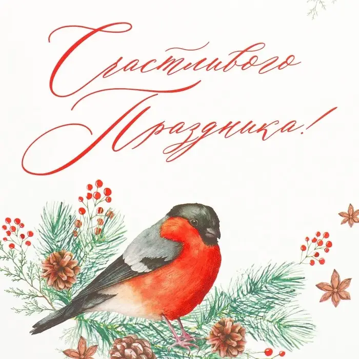 Коробка подарочная новогодняя складная «Счастливого праздника», 16 х 23 х 7.5 см